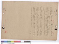 比價紀錄藏品圖，第1張