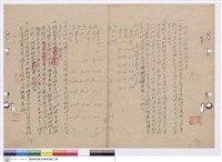比價紀錄藏品圖，第1張
