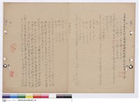 比價紀錄藏品圖，第1張