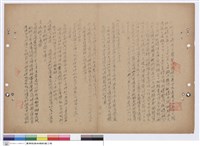 比價紀錄藏品圖，第1張
