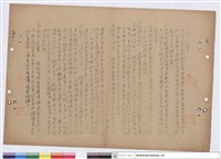 比價紀錄藏品圖，第1張