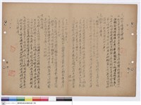 比價紀錄藏品圖，第1張