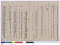 工程契約書藏品圖，第1張