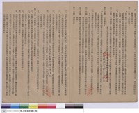 工程契約書藏品圖，第1張