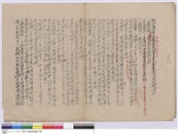 投標須知藏品圖，第1張