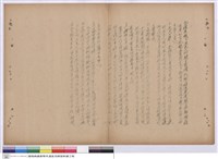 施工說明書藏品圖，第1張