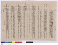 工程契約書藏品圖，第1張