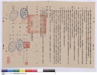 工程契約書藏品圖，第1張
