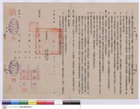 工程契約書藏品圖，第1張
