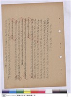 施工說明書藏品圖，第1張