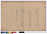 施工說明書藏品圖，第1張