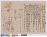 工程契約書藏品圖，第1張