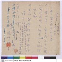 簽呈藏品圖，第1張