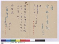 (便條)藏品圖，第1張