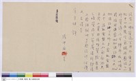 (便條)藏品圖，第1張