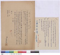 簽呈藏品圖，第1張