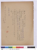 簽呈藏品圖，第1張