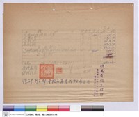 工程標價單藏品圖，第1張