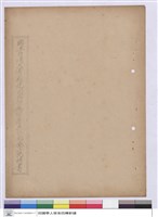 施工說明書(封面)藏品圖，第1張