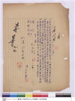簽呈藏品圖，第1張