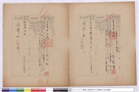 投標廠商資格審查表-慧明營造廠、投標廠商資格審查表-福進興營造廠藏品圖，第1張