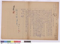 簽呈藏品圖，第1張
