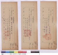 標價單藏品圖，第1張