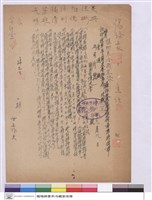 (通知書)藏品圖，第1張
