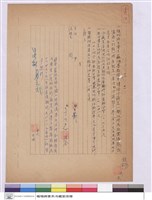 簽呈藏品圖，第1張
