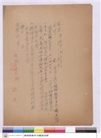 簽呈藏品圖，第1張