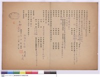 保證人調查報告-源利土木包工業藏品圖，第1張