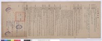 工程契約書藏品圖，第1張