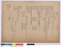 保證人調查報告-雙美木器行藏品圖，第1張