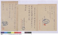 (申請單)藏品圖，第1張