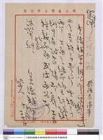 (申請單)藏品圖，第1張