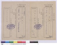 修理工程申請單
藏品圖，第1張