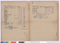 工程標單、修理工程標單藏品圖，第1張