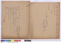簽呈藏品圖，第1張