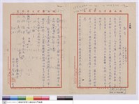 報告藏品圖，第1張