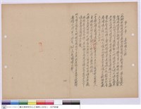 施工說明書藏品圖，第1張