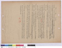 施工說明書藏品圖，第1張