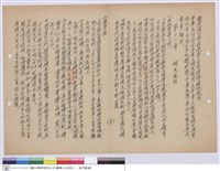 施工說明書藏品圖，第1張