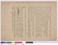 施工說明書藏品圖，第1張