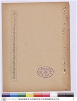 平面圖、屋頂平面圖、基礎平面圖、立視圖藏品圖，第1張