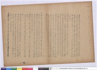 施工說明書藏品圖，第1張