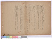 施工說明書藏品圖，第1張