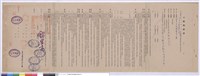 工程契約書藏品圖，第1張