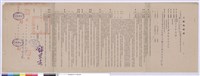 工程契約書藏品圖，第1張
