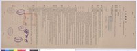 工程契約書藏品圖，第1張