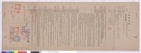 工程契約書藏品圖，第1張